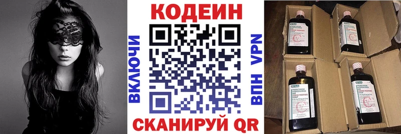 Купить закладки  Верхнеуральск  Кодеиновый сироп Lean Purple Drank 