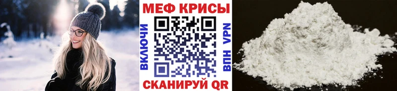 Меф мука  Купить где  Верхнеуральск 