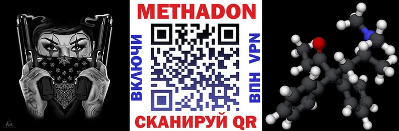 МЕТАДОН кристалл  Купить где  Верхнеуральск 