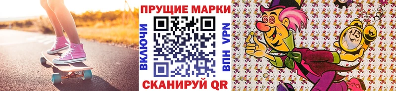 Марки 25I-NBOMe 1,5мг  Купить закладки  Верхнеуральск 